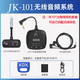 客所思XOX/客所思JK221無線FX5聲卡戶外直播專用全套設(shè)備PK連麥趕集采訪套裝唱歌網(wǎng)紅主播全無線新款 JK101無線轉(zhuǎn)換器（安卓蘋果通用）