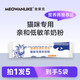 寵物狗狗貓咪營養(yǎng)試吃裝 【貓羊奶粉 5支裝】