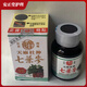 MAIGOOLEMAIGOOLE印尼代購現(xiàn)貨花蕾牌天麻杜仲七葉參新老包裝都有 48粒1瓶 一瓶