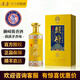 獺崎叁拾壹坊醬香型白酒 獺崎醬酒V20(醬20) 53度白酒 王茅嫡傳百年黔莊 53度 500mL 1瓶