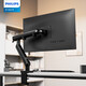 飛利浦（PHILIPS）顯示器支架臂 桌面臺(tái)式電腦顯示屏免打孔支架 旋轉(zhuǎn)升降機(jī)械臂 顯示器底座增高架 SPT7308B耀黑/17-34英寸