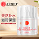 同仁堂（TRT）維生素e乳液秋冬季保濕補(bǔ)水護(hù)手霜身體乳緩解皮膚干燥起皮潤(rùn)膚乳 100ml*4瓶
