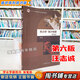 【用過(guò)的書(shū) 有筆跡】 熱力學(xué)·統計物理 第6版 第六版 汪志誠 高等教育出版社 9787040520408