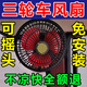 電動車車載電風扇12v48v60v電瓶三輪車風扇搖頭夾子風扇改裝通用