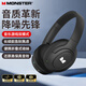魔聲MQH07頭戴式藍(lán)牙耳機(jī)ANC主動(dòng)降噪游戲低延遲音畫(huà)同步高音質(zhì)長(zhǎng)續(xù)航可折疊適用手機(jī)電腦筆記本 經(jīng)典黑【ANC降噪/游戲模式】