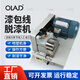 OLAD剝漆機漆包線(xiàn)刮漆機鋁線(xiàn)脫漆機去漆機銅線(xiàn)圈刮漆皮機磨漆機 DNB-1型30L剝漆機