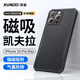 訊迪【真凱夫拉】適用iPhone16Pro Max手機殼凱夫拉磁吸蘋果保護套MagSafe超薄防摔親膚高端碳纖維硬殼