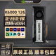 NVIDIA英偉達(dá)Quadro專業(yè)渲染建模圖形剪輯人工智能設(shè)計(jì)師繪圖工業(yè)顯卡 K6000 12G【工包】