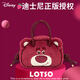 迪士尼（Disney）毛絨零錢(qián)包斜跨包教師節禮物生日禮物 玩具總動(dòng)員草莓熊手提背包