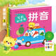 點(diǎn)讀版 識(shí)字唐詩(shī)拼音 聰明寶貝學(xué)前必讀書全3冊(cè) 兒童繪本3-6歲0-2歲經(jīng)典故事4-6歲幼兒園推薦童書故事書 支持老版小猴皮皮小雞球球豚小蒙點(diǎn)讀筆需另外購(gòu)買