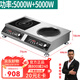 普來旺商用家用電磁爐雙灶多頭大功率3500W5000W雙頭組合電磁爐商用臺(tái)式凹面多眼煲仔爐電磁灶 商用平凹電磁爐5000W+5000