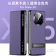MR.G 適用華為x5手機(jī)殼折疊屏手機(jī)matex5真皮保護(hù)套支架防摔手機(jī)套典藏版磁吸翻蓋保護(hù)殼 幻影紫【頭層牛皮】懸停支架丨橫豎隨心 智能視窗丨升級(jí)磁吸