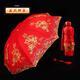 愛(ài)上雨折疊紅傘結(jié)婚新娘傘刺繡蕾絲婚慶禮出嫁婚嫁接送親三折雨喜傘結(jié)婚 【折疊款】龍鳳雙喜-雙層繡花