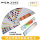 【現(xiàn)貨速發(fā)】標(biāo)準(zhǔn)燙印印刷燙金燙銀色彩工藝樣冊(cè)  燙印色標(biāo)燙銀燙金色卡色譜 國(guó)家實(shí)用新型專利產(chǎn)品 標(biāo)準(zhǔn)燙印紙色彩參照手冊(cè) 燙印色彩色標(biāo) 印刷設(shè)計(jì)