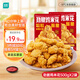 鳳祥食品優(yōu)形勁脆雞米花樂(lè )享雞塊油炸冷凍半成品空氣炸鍋食材炸雞小吃零食 優(yōu)形勁脆雞米花500g*2袋