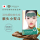那緋瀾日本進(jìn)口瑩潤抗皺額頭貼淡化抬頭紋極奈美5片/盒 【1盒裝 共5片】抗皺額頭貼