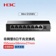 H3C新華三 MINI S1205V / S1208V 5口/8口千兆非網(wǎng)管企業(yè)級(jí)交換機(jī) MINI S1208V