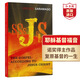 耶穌基督福音 英文原版 The Gospel According to Jesus Christ 薩拉馬戈修道院紀事 當代文學(xué)名著(zhù) 諾獎得主作品 搭失明癥漫記
