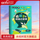 【央視網(wǎng)】給孩子的財商啟蒙課 讓孩子學會像巴菲特一樣思考 兒童財商啟蒙課 金錢理財商培養(yǎng)啟蒙繪本 兒童啟蒙教育繪本書籍 GC