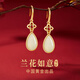 珍尚銀中國(guó)黃金和田玉銀耳墜女耳飾生日禮物紀(jì)念日送女朋友老婆媽媽母親