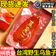 星云湖【順豐】臺灣烏魚子 烏魚籽干即食禮盒裝 云林縣口湖鄉(xiāng)海鮮魚籽醬 180克X2片【送禮盒+噴槍+氣罐】 【_生的_丨需要烹飪】【精選品質丨順豐速發(fā)】