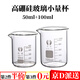 京橘 玻璃量杯帶刻度小量杯高硼硅喂藥杯容量杯耐熱耐高溫計量杯 玻璃小量杯50ml+100ml
