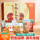 陽(yáng)昀【河北特產(chǎn)館】杏福大禮包禮盒 杏仁杏干杏脯堅(jiān)果零食 張家口特產(chǎn) 禮盒裝 1600g （200g*8袋）