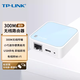 TP-LINK普聯(lián) TL-WR802N  300M迷你型無(wú)線(xiàn)路由器 有線(xiàn)轉WIFI 端口支持100M寬帶