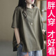 阿究究200斤高檔大碼女裝2025夏季新款短袖上衣寬松復(fù)古純色百搭顯瘦T恤 灰色 4XL建議150-170斤高品質(zhì)
