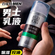 百雀羚乳液 男士控油水潤保濕乳舒緩清爽控油持久保濕平滑細膚護膚品 控油水潤保濕乳100g