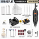 邁卓瑞珍珠打孔器電磨小型桃核擴孔無患子手串珠DIY鉆孔機迷你電鉆神器 【135W-調(diào)速-插電款】珍珠打孔