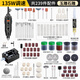 邁卓瑞強(qiáng)勁電磨機(jī)小型手持木雕刻根雕玉石拋光打磨機(jī)大功率打孔器小電鉆 旗艦款電磨: 玉雕石雕-升級(jí)套裝