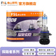 FSL佛山照明探路者系列汽車燈泡增亮升級(jí)型高端鹵素?zé)糸L壽耐用2只裝 HB4/9006 12V 55W(2只裝/盒)