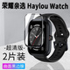 施奈登 適用榮耀親選Watch/活力版手表膜榮耀 親選Haylou Watch 活力版手表高清防爆手表貼膜 榮耀親選Watch/活力版*保護膜2片裝