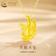 中國黃金（CHINA GOLD）黃金項鏈女款足金皇冠天鵝吊墜鎖骨鏈情人節(jié)生日禮物送女友愛人 天鵝吊墜【配S925鏈】
