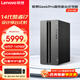 聯(lián)想（Lenovo）GeekPro 新款14代酷睿i7設(shè)計(jì)師電競臺(tái)式電腦 辦公家用商用游戲直播臺(tái)式機(jī)整機(jī)全套 單主機(jī)（ 無顯示器 ） 定制16G 1TB固態(tài) GTX1650-4G獨(dú)顯