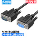 多普瑞DB9針串口線 公對(duì)公對(duì)母對(duì)母延長(zhǎng)線九9針RS232線485線422線com口CAN通訊線直連交叉直通線儀器儀表 DB9針【公對(duì)母RS485串口通訊線】 1米