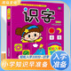 輕松入學(xué)100分 識字 學(xué)前班幼小銜接入學(xué)準備幼兒升一年級領(lǐng)跑一年級幼小銜接一日一練幼升小銜接入學(xué)準備練習冊 學(xué)前必備 為一年級入學(xué)準備 [3-6歲] 河馬童書(shū)
