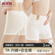 俞兆林安全褲女士內(nèi)褲女高腰收腹防走光7A抑菌純棉襠無痕打底褲3條裝 白色提點+白色提花+V字提花 XL 【建議體重120-140斤】