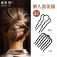 美膚語懶人盤發(fā)器丸子頭固定插梳（2件套）U型夾發(fā)夾簪發(fā)插編發(fā)MF8301