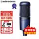 鐵三角（Audio-technica） AT2020 TYO靛藍版電容麥克風主播手機直播錄音話筒 AT2020TYO靛藍版