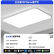 小米有品適用已接入米家APP全光譜護(hù)眼led吸頂燈客廳燈智能語(yǔ)音 72W 【全光譜】90*60cm-高光