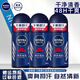 妮維雅（NIVEA）走珠止汗露男女香體膏除臭液腋下異味干爽滾珠 （男士）干凈清香50mlx3支
