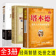 【全3冊(cè)】塔木德+猶太人+用錢(qián)賺錢(qián)猶太人的創(chuàng)業(yè)與致富圣經(jīng) 改變?nèi)松膭?lì)志書(shū)籍