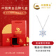 中國黃金 S925銀圣誕雪花項鏈女2025新款鎖骨鏈吊墜實(shí)用生日禮物送女友 【經(jīng)典紅色禮盒】 藍鉆