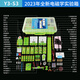 初中物理電學(xué)實驗器材全套初三電路電磁學(xué)實驗箱九年級學(xué)生趣味科學(xué)實驗盒中考套裝學(xué)具Y3-S3:Y3-S Y3-S3【新款標(biāo)準(zhǔn)版】電磁學(xué)實驗箱