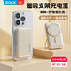 ROCKP20SE磁吸無線充電寶10000毫安PD20W支架快充移動電源適用蘋果16MagSafe迷你輕薄七夕情人節(jié)禮物 【磁吸快充 折疊支架】米白色