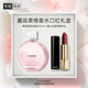 香奈兒（Chanel）邂逅柔情香水口紅禮盒(粉邂逅淡35ml+絲絨58) 生日禮物送女友老婆