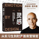 靈感(耐克首席營(yíng)銷官的創(chuàng)意課：從實(shí)習(xí)生到首席營(yíng)銷官，講述耐克知名的營(yíng)銷戰(zhàn)役)