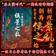 【旗艦店正版】侯景之亂:六朝的黃昏 日本學(xué)者眼中的南朝衰亡史 全景再現(xiàn)南朝由盛轉(zhuǎn)衰的標(biāo)志性事件 士族門閥后三國(guó)時(shí)代中國(guó)歷史書(shū)籍